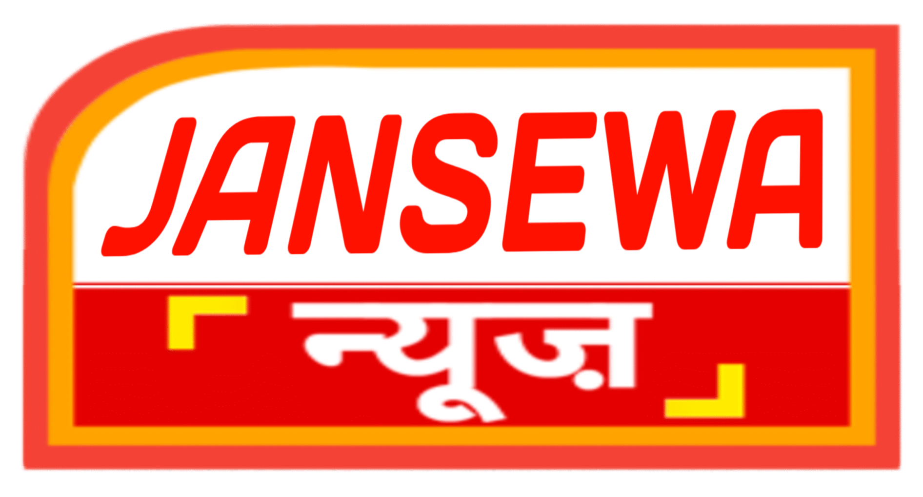 Jansewa News ePaper